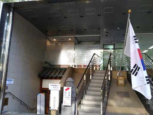 Appointment Consulate of South Korea in Osaka