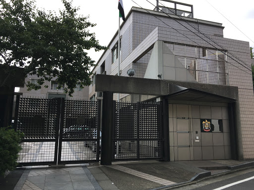 Appointment Embassy of United Arab Emirates in Shibuya City
