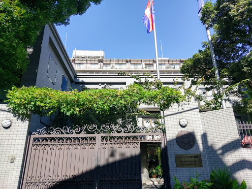 Appointment Embassy of Cambodia in Minato City